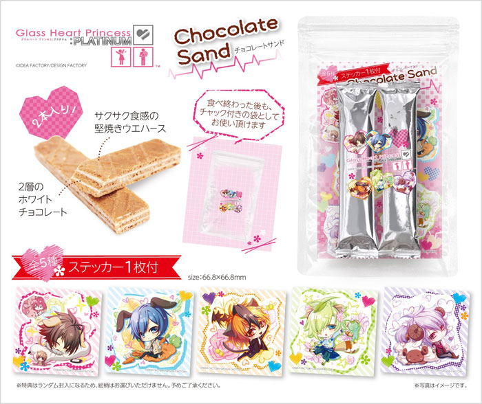 グラスハートプリンセス オトパ アクスタ グラハ コンプセット