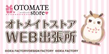 オトメイトストア 「マツリカの炯-kEi-」アクリルスタンド発売