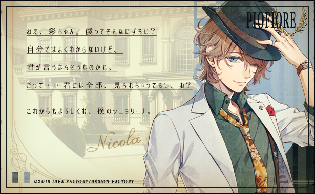 オトメイト AGF ピオフィオーレの晩鐘 アンリ ピオフィオーレの晩鐘