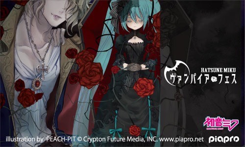 初音ミク 巡音ルカ ヴァンパイアフェス クリアファイル クリアファイル
