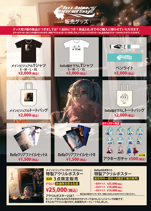 希少初音ミク川崎ジャズクリアファイルセットかわさきジャズ2018