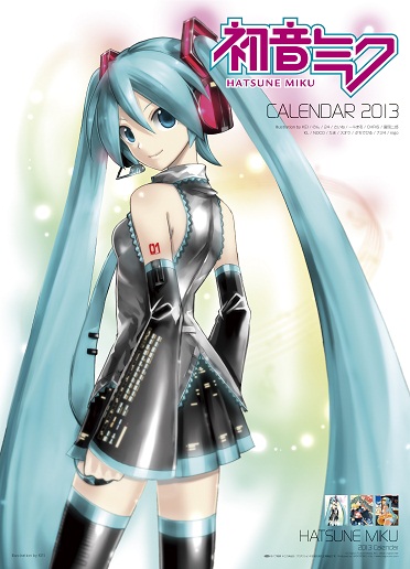 グッズ】2013年度、初音ミクカレンダー発売決定です(｡・ω・)ﾉﾞ！＆弊社