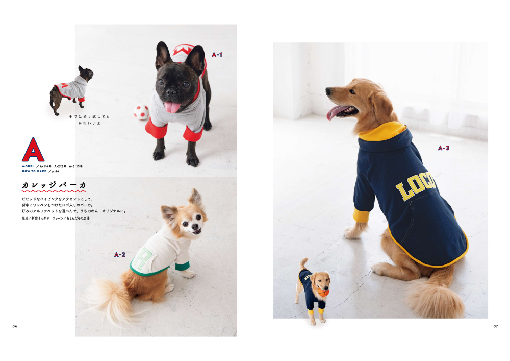 全13サイズ！小型犬から大型犬までほぼすべての犬が着られる、手作り