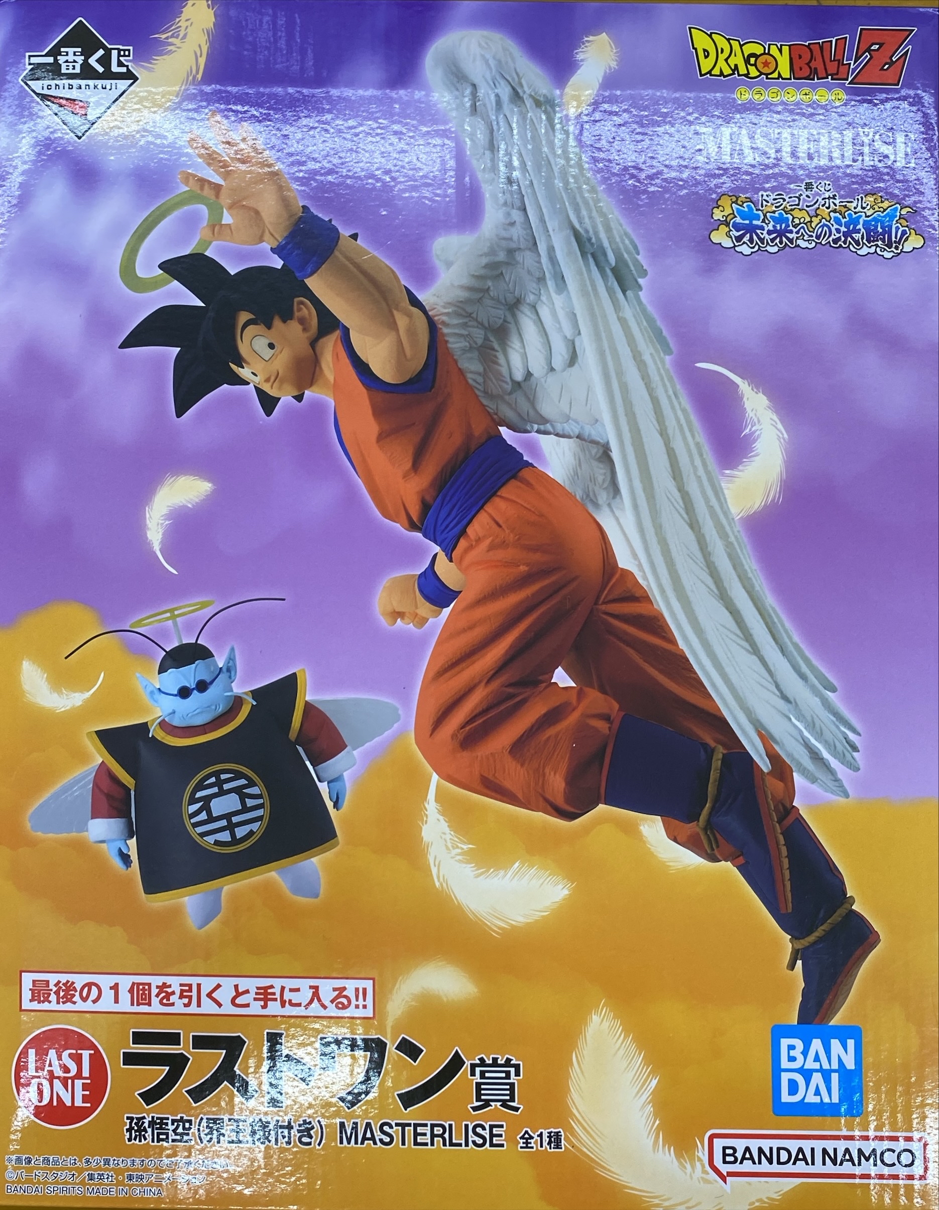 一番くじ ドラゴンボール 未来への決闘 ラストワン賞 孫悟空(界王様