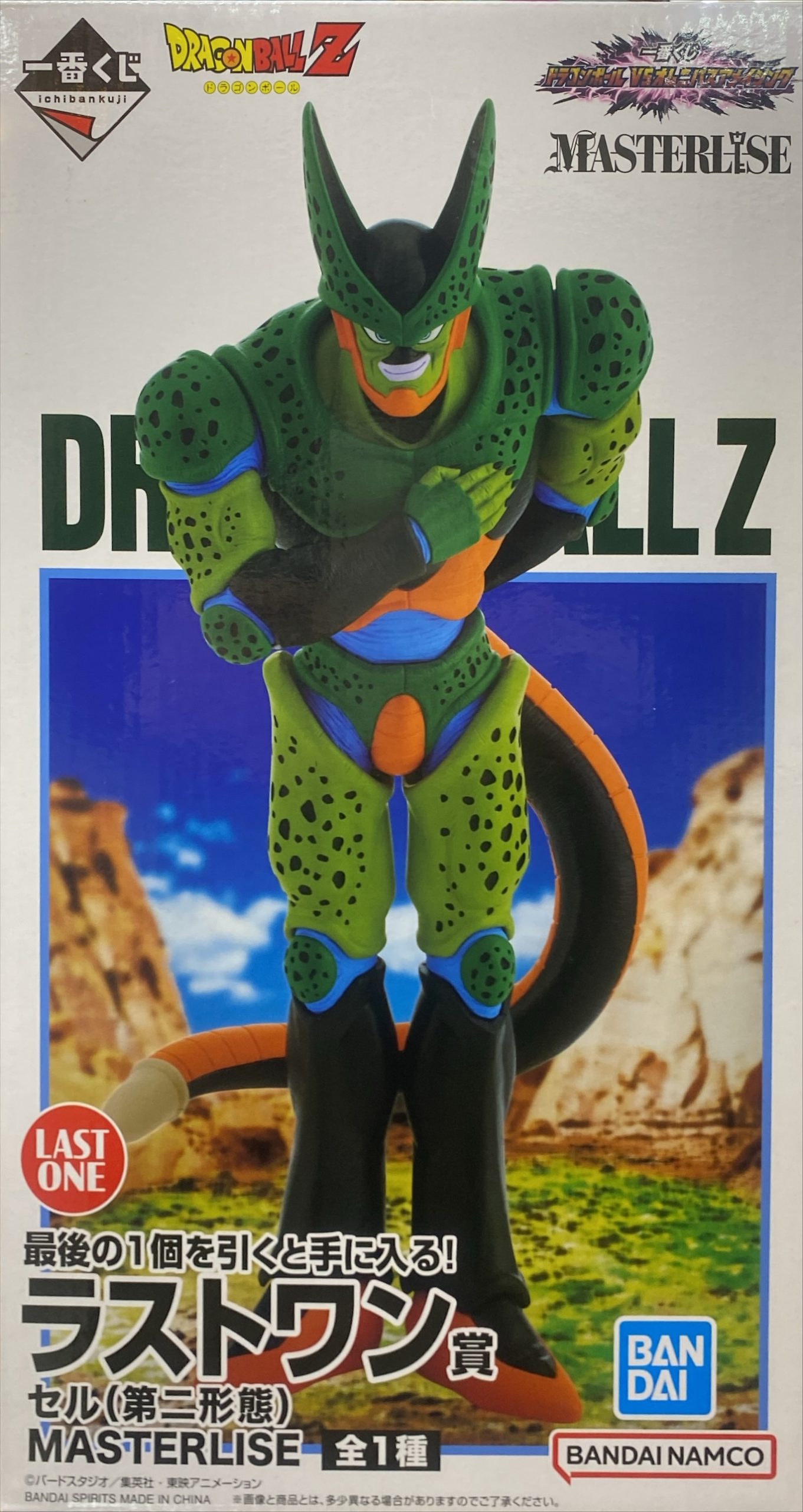 一番くじ ドラゴンボール VSオムニバスアメイジング MASTERLISE ラスト
