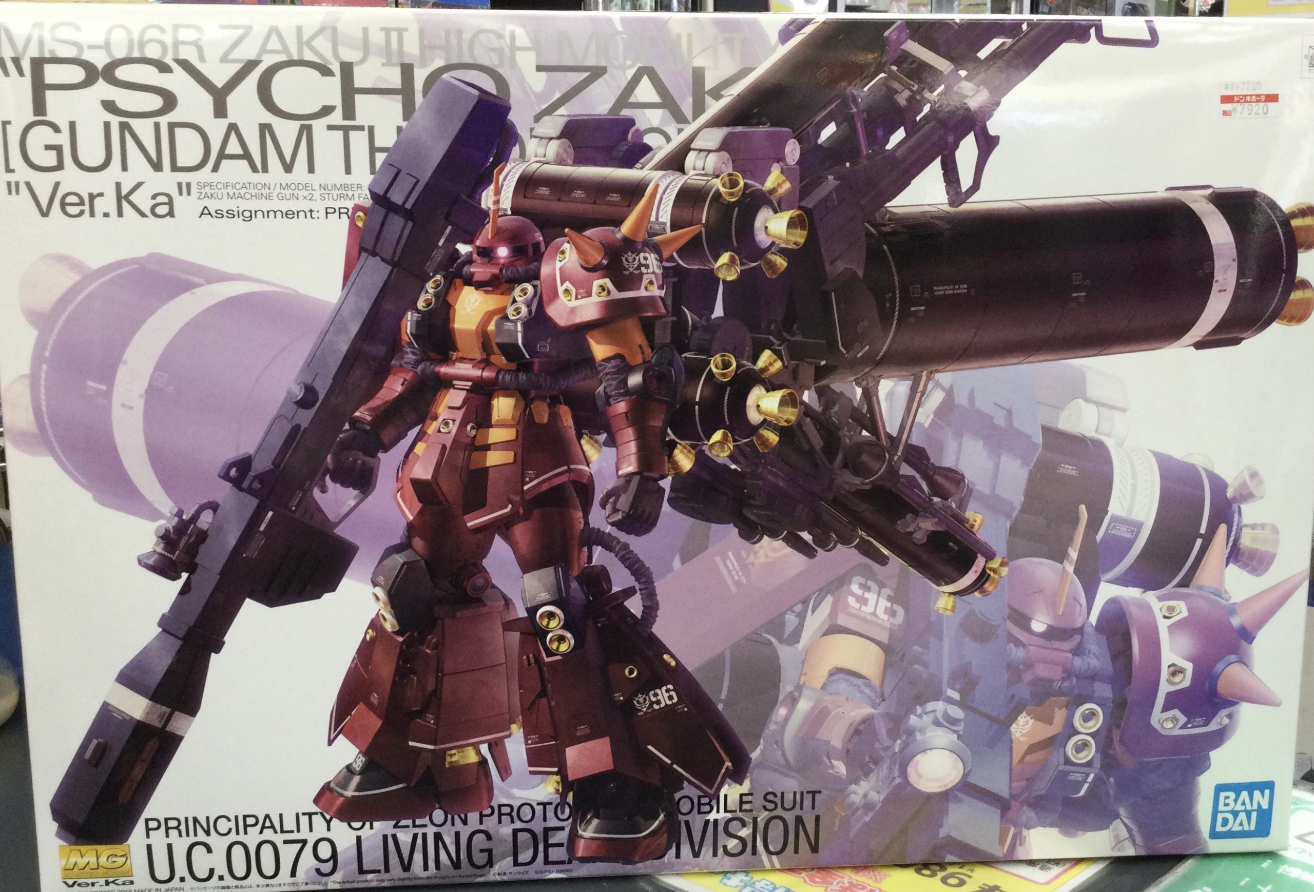 MG 1/100 MS-06R 高機動型ザク 『サイコ・ザク』 Ver.Ka(GUNDAM