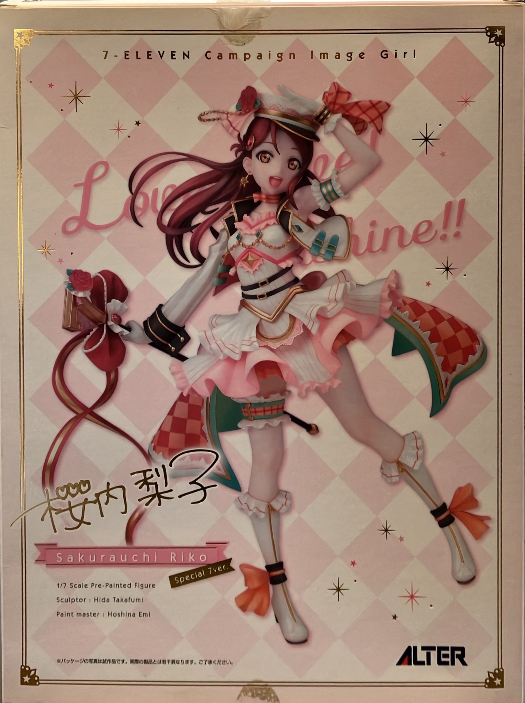 ラブライブ!虹ヶ咲学園スクールアイドル同好会 近江彼方 Special 7ver