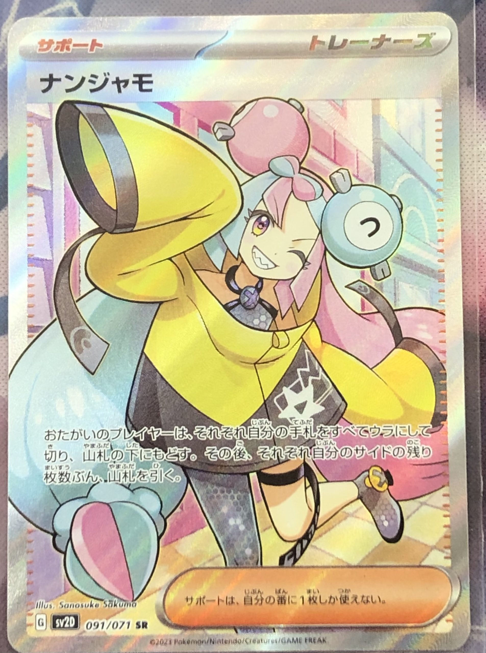 ポケモンカード ポッチャマCHR | トレカ、マンガ、フィギュア、ホビー