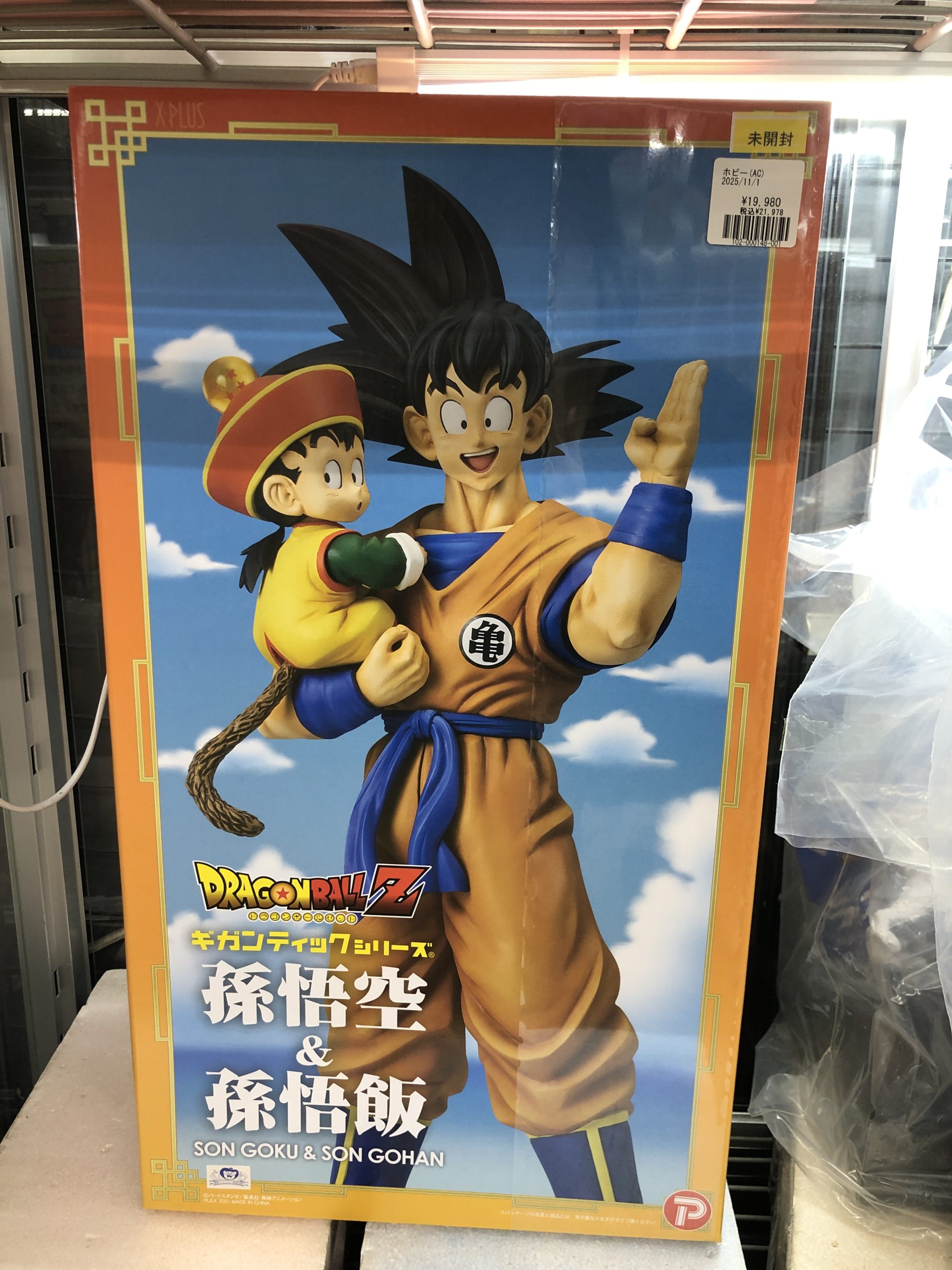 一番くじ ドラゴンボールVSオムニバスZ ラストワン賞 神龍 買取致し