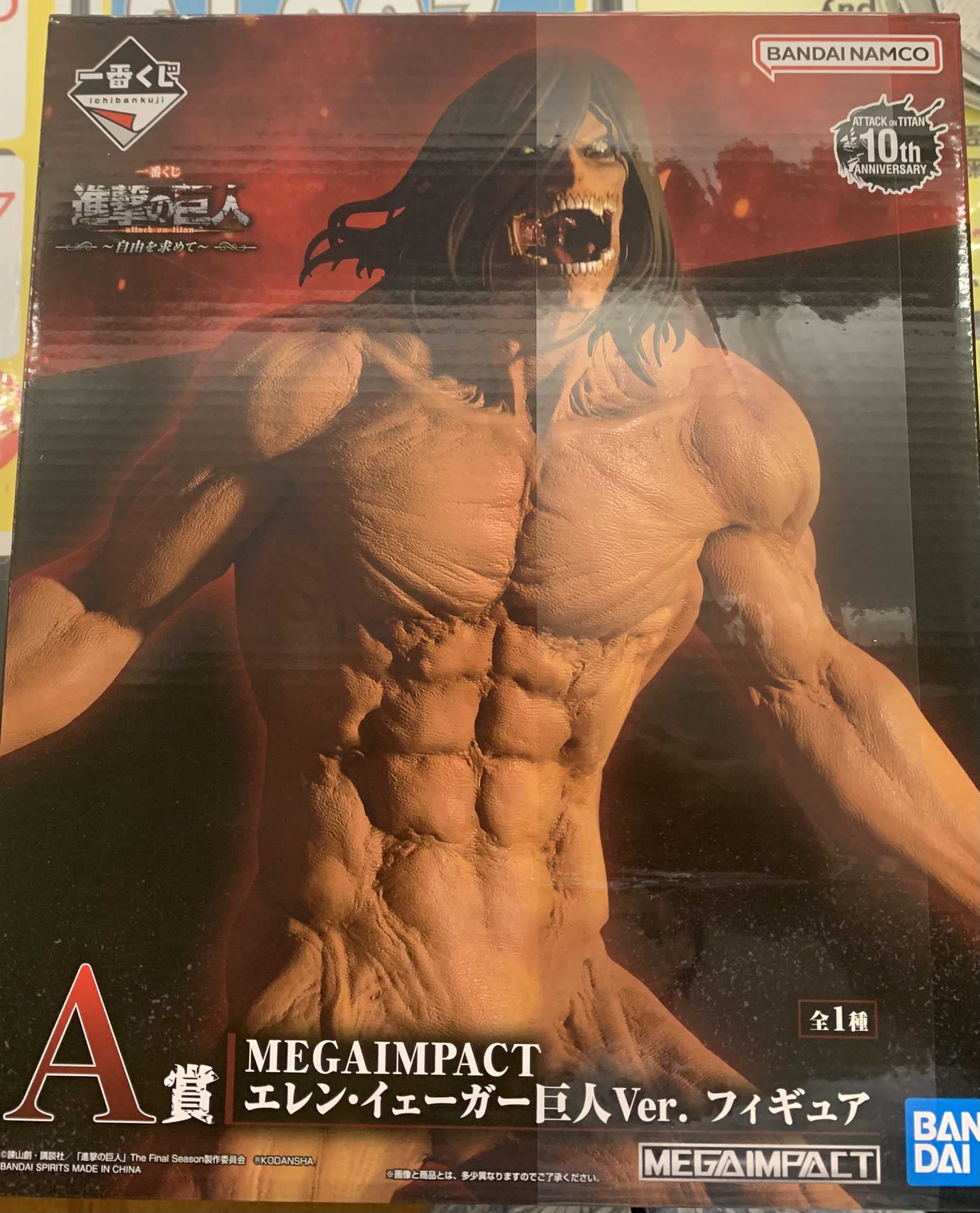一番くじ 進撃の巨人 A賞 エレン 巨人Ver. B賞 エレン 一番