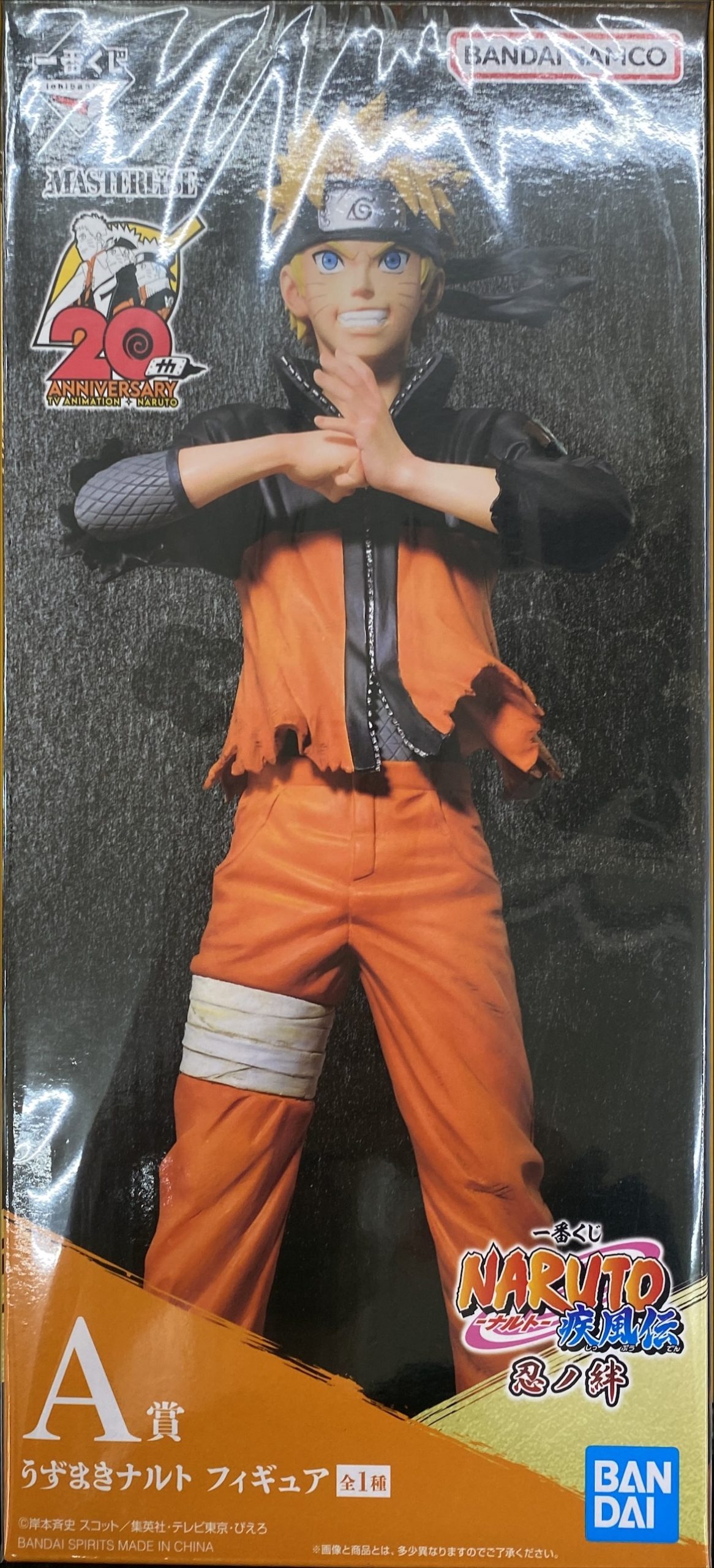 s*u様 うちはイタチ D賞 フィギュア NARUTO 一番くじ 忍ノ