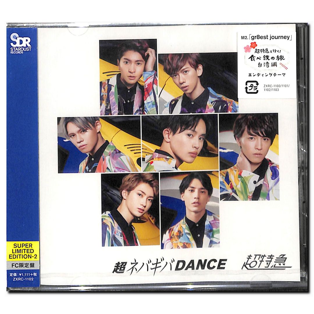 超ネバギバdance(Fc限定盤) / 超特急 [CD] – Books Channel Store