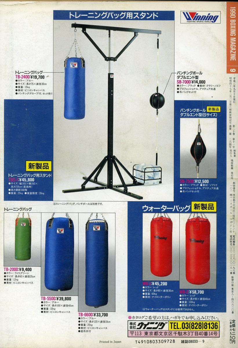 楽天市場】【ウイニング・Winning】サンドバッグ用吊り金具 F-17-DX