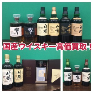 幻 貴重ウイスキー 山岳シリーズ 仙涯嶺 未分類 | お酒買取専門店