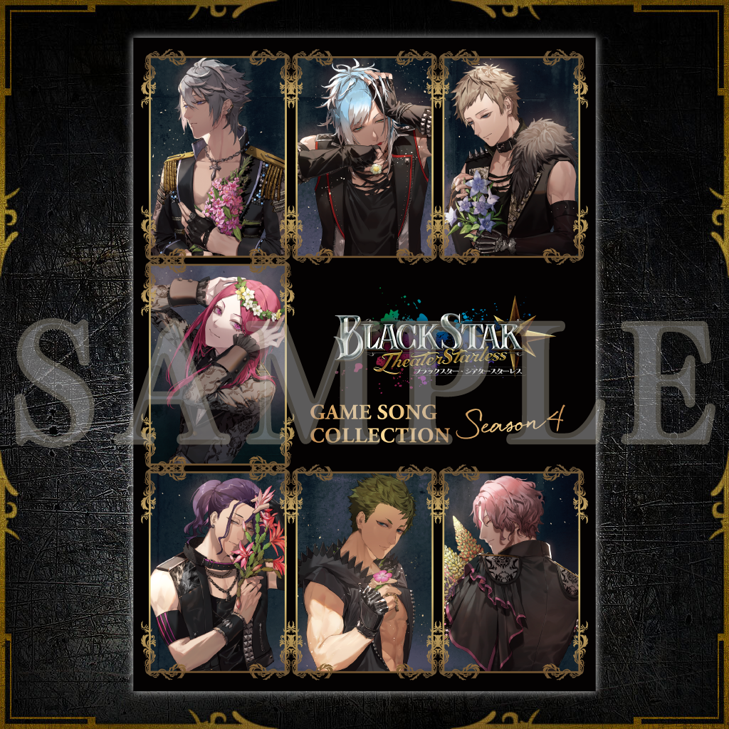 BLACKSTAR GAME SONG COLLECTION Season4 – ブラックスター -Theater