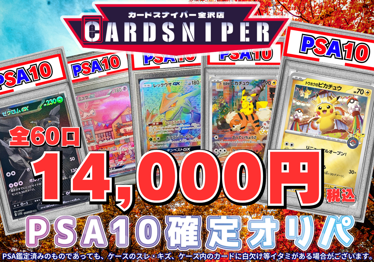 3100取引記念】ポケモンカード Vsカード100枚 3100取引記念】ポケモン