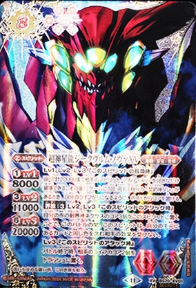 超神星龍ジークヴルム・ノヴァXV シークレット パラレル