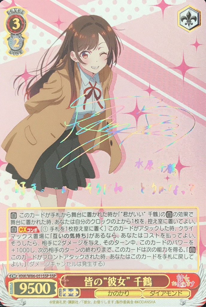 ヴァイスシュヴァルツ 守りたい世界のために 皐月 SP サイン 2025年