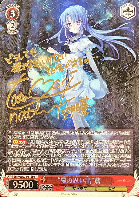 WS ラッキーアクシデント SP 青 サイン PSA10 サマポケ ヴァイス