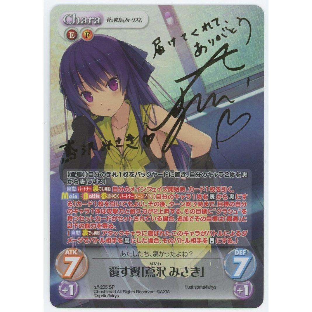 PSA 10 CHAOS 学園のアイドル「森園立夏」 サイン SP ダ・カーポ