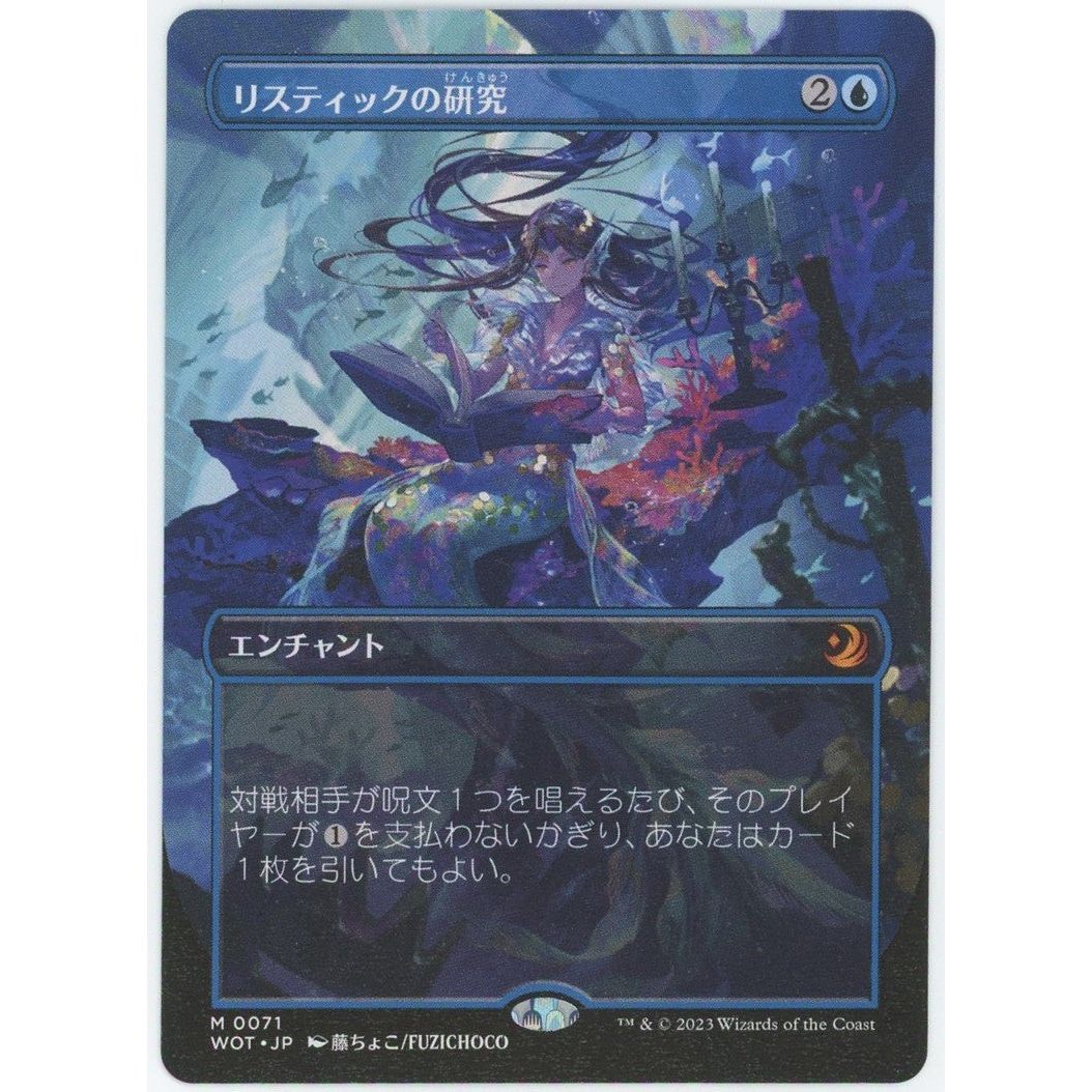 リスティックの研究 英語 Foil MTG: Magic The Gathering/Jumpstart