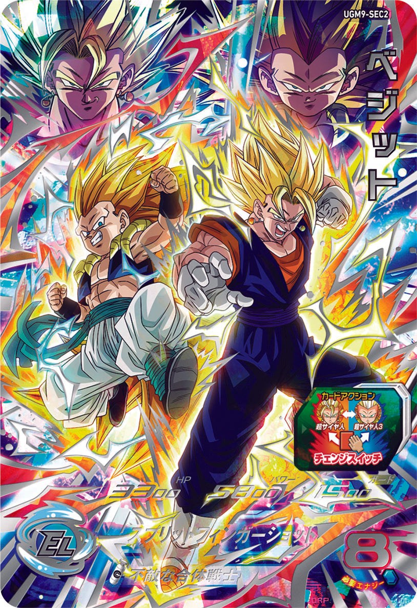 UGM9-SEC2 ベジット SUPER DRAGON BALL HEROES UGM9-SEC2