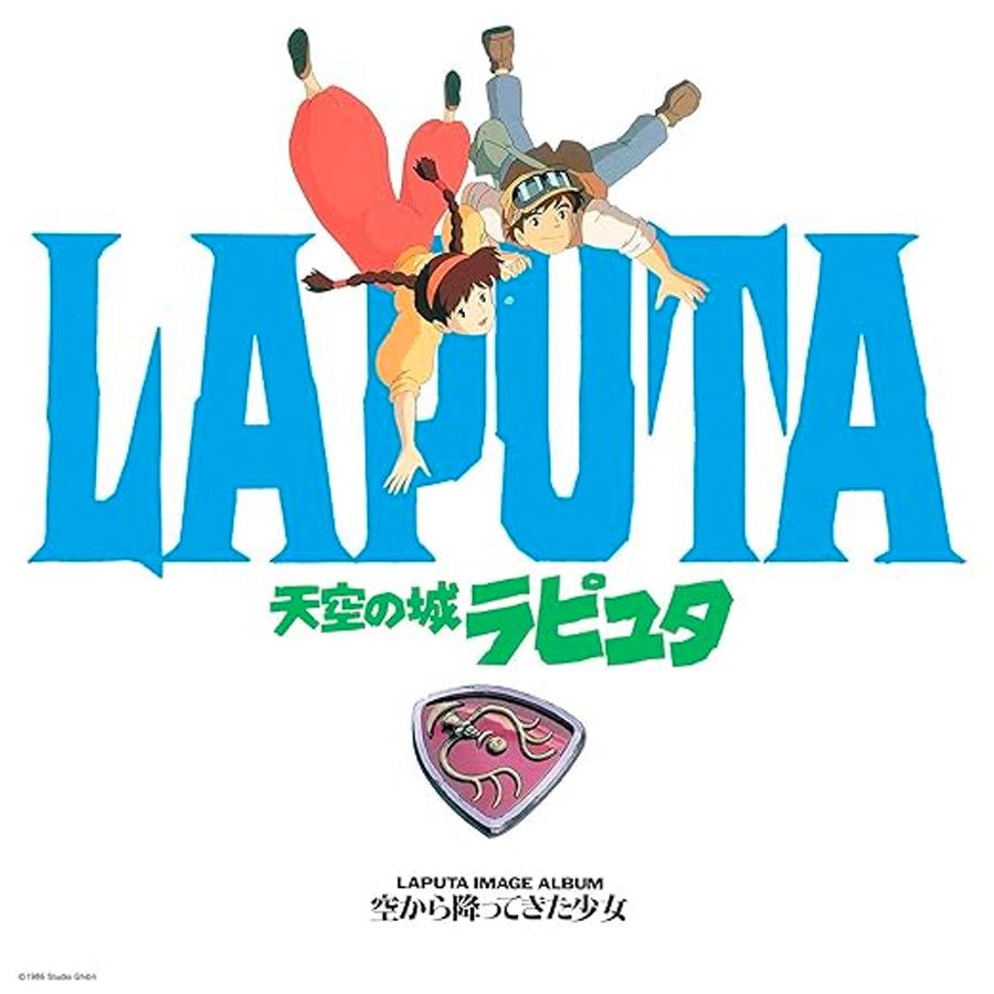 ミュージック Laputa Without your Love & ALL BURST ミュージック