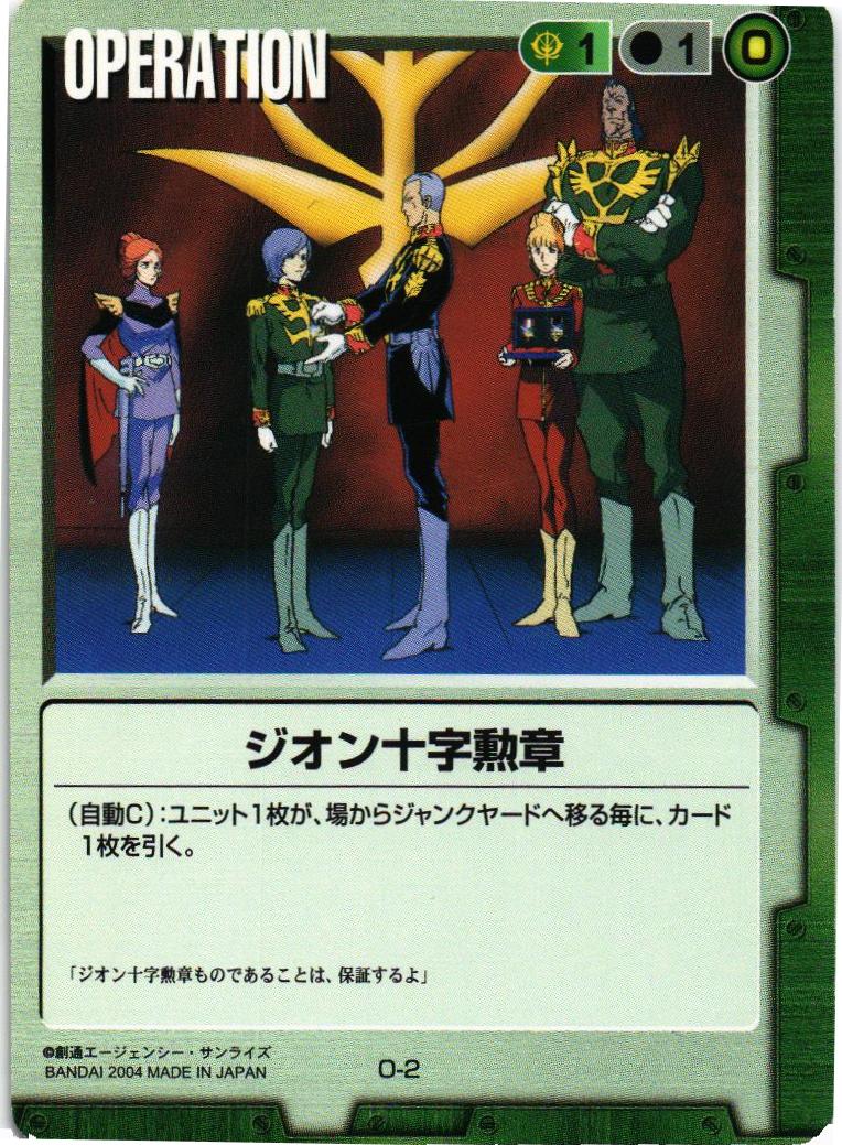 ガンダムウォー 十字英雄勲章 シャア・アズナブル 1枚 緑 ガンダム