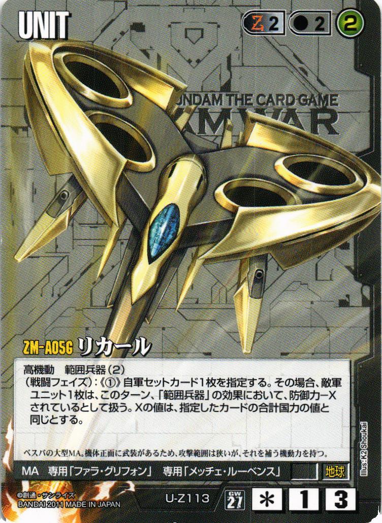 ガンダムウォー 通じ合う心 黒 1枚 第27弾 雷鳴の使徒 ユニーク【美