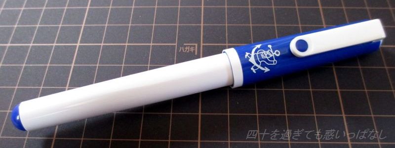 初代から39年目。（セーラー万年筆・クリアーキャンディ） - 四十を