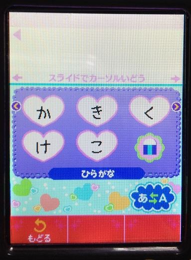 アイカツフォンスマートの詳細レビュー - hiroaki-htn's blog （ブログ