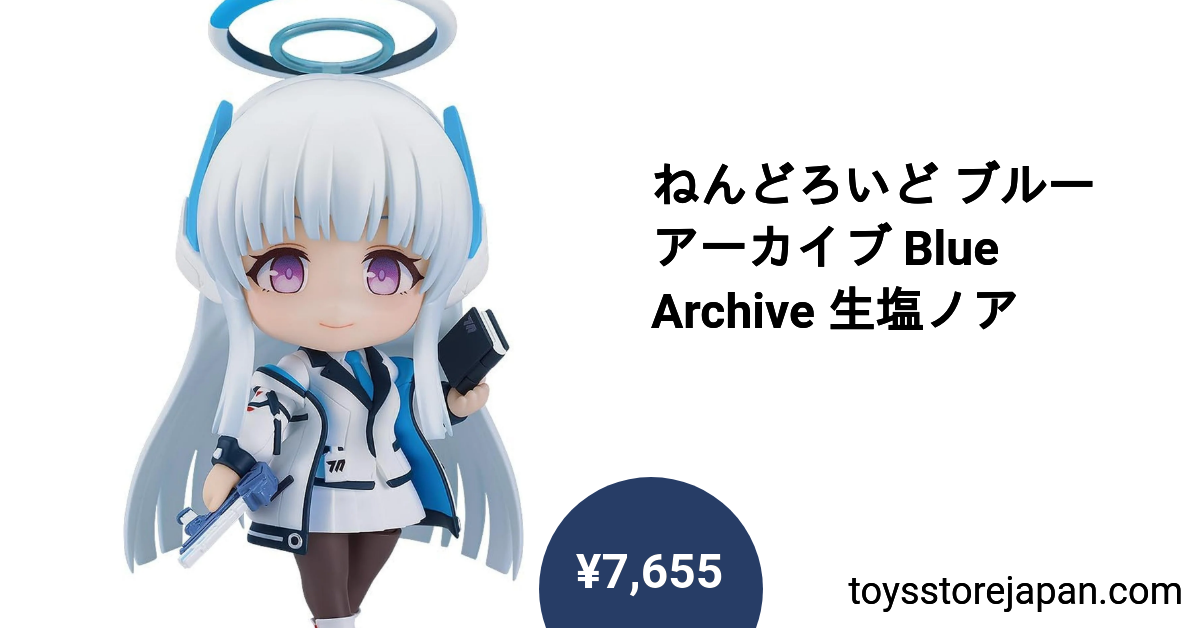 ブルーアーカイブ ねんどろいど 早瀬ユウカ 生塩ノア