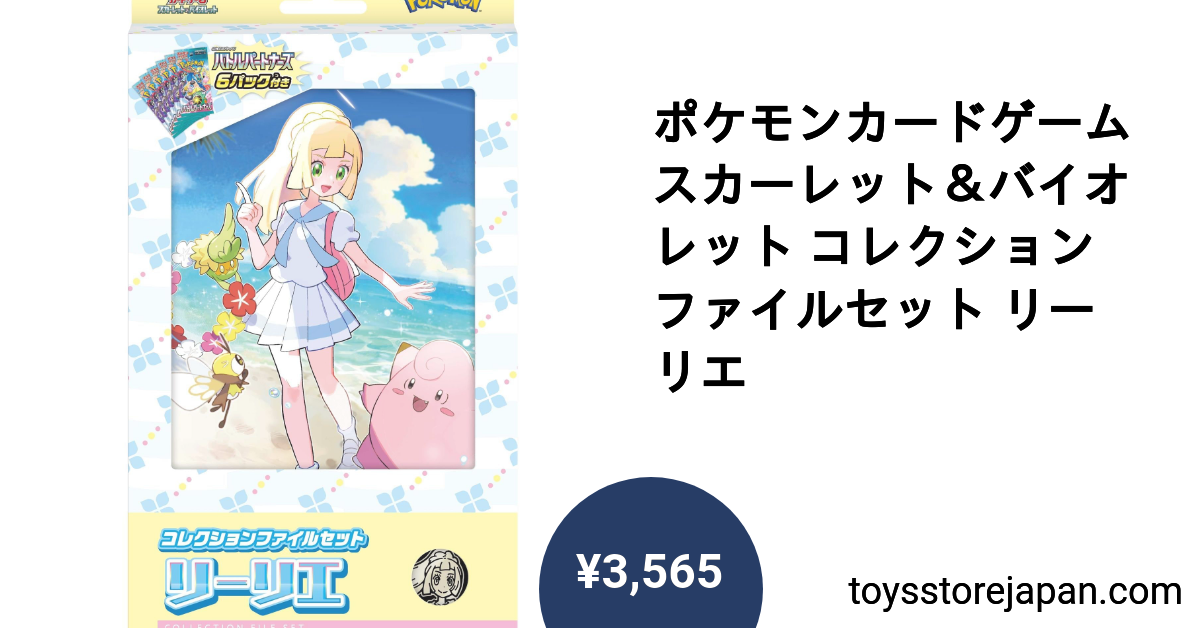 ポケマスEX リーリエ クリアファイル ポケマスEX リーリエ クリア