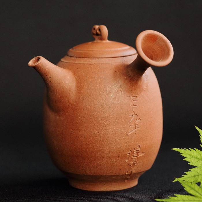 小西洋平 湯呑 [常滑市無形文化財保持者] □ 小西 洋平 湯呑 □ （常滑