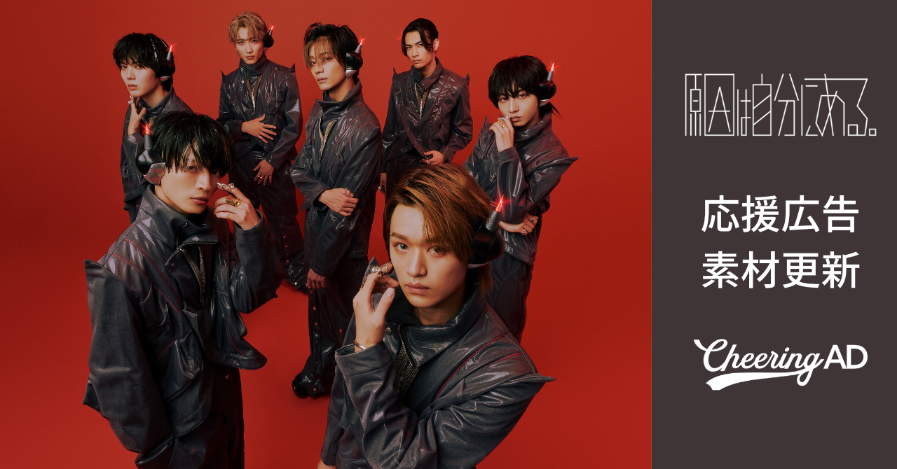 エビライ げんじぶ ポスター 直筆サイン入り 原因は自分にある