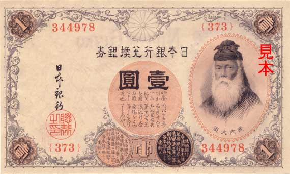 今も使える古いお金（昔の紙幣、貨幣）