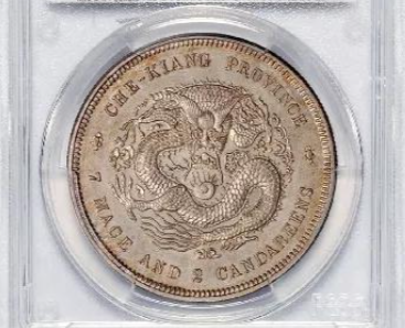 1円〜 中国花銭 光緒元寶 光緒元宝 福建官局造 庫平七錢二分 1902年