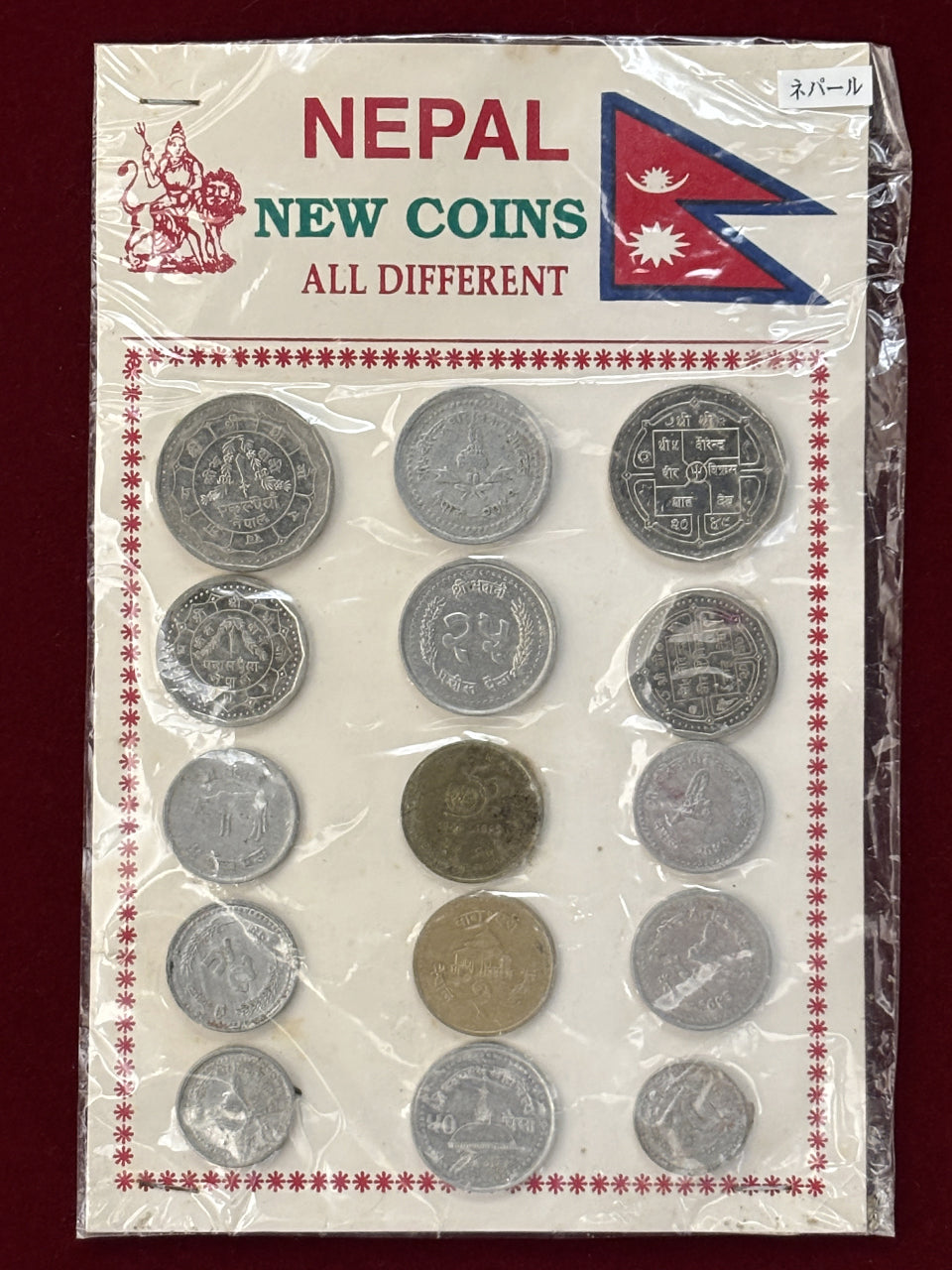 ネパール】コインセット 15枚組［C-0000466］ – ワールドコインズ