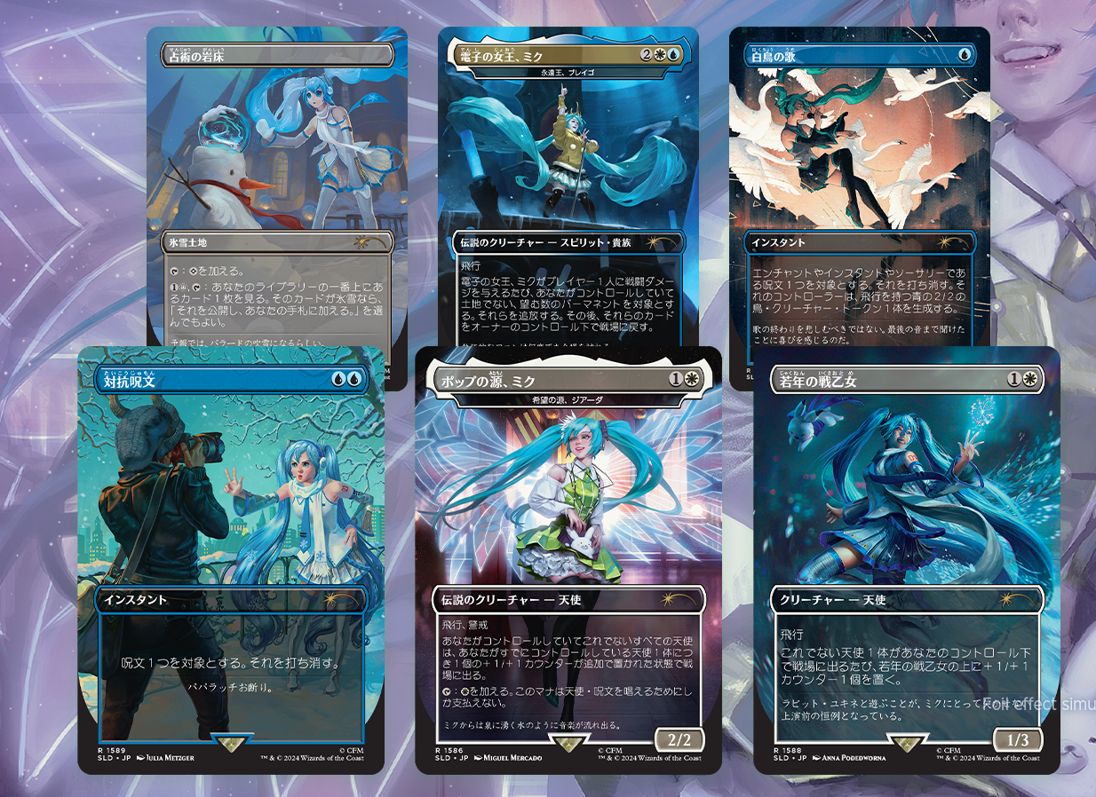 Magic the Gathering Secret Lair x Hatsune Miku: Winter Diva