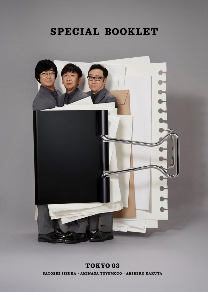 バナナマン 東京03 DVD Amazon.co.jp: バナナマン×東京03『handmade