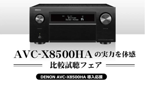 琉球本店】DENONプリメインアンプPMA-1700NEのご紹介。 – 株式会社アバック