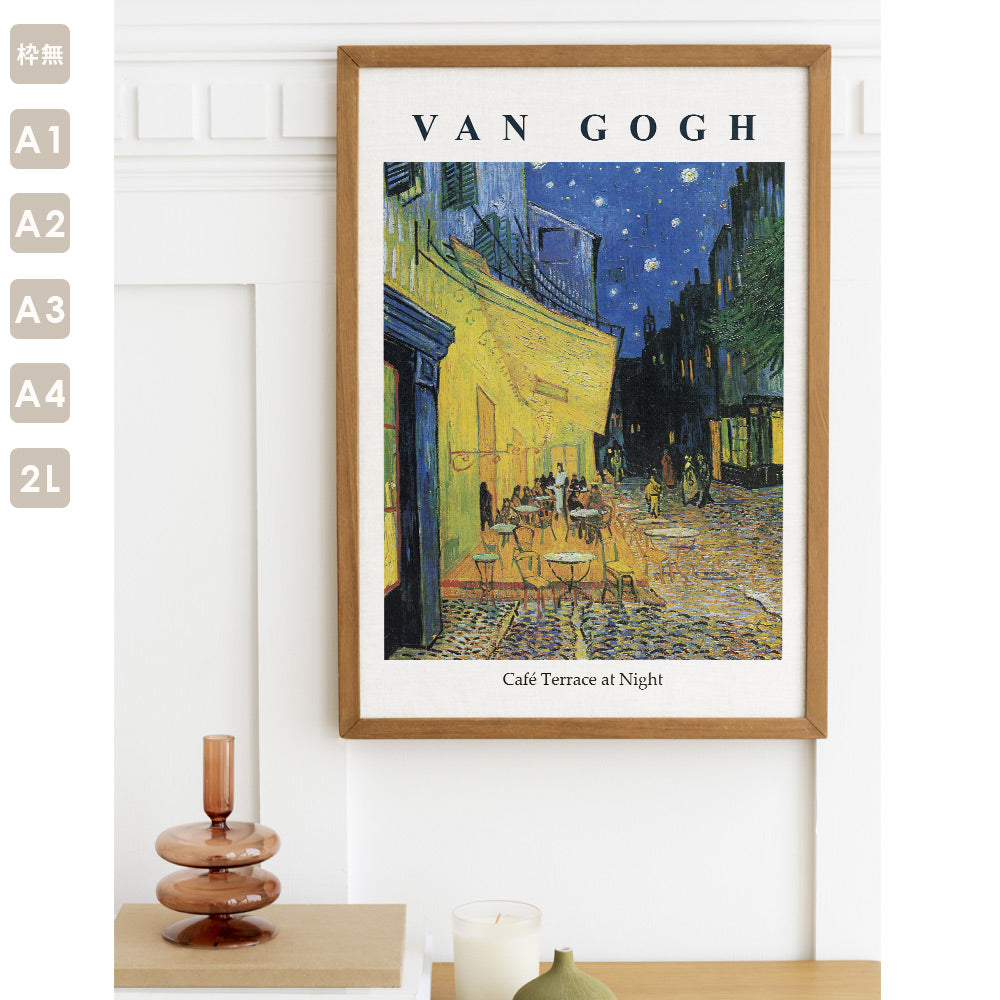 アートポスター単品｜ゴッホ 夜のカフェテラス – クランジュ ガラス