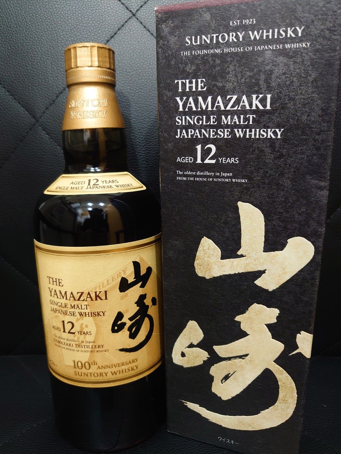 山崎 シングルモルト ウイスキー 100周年