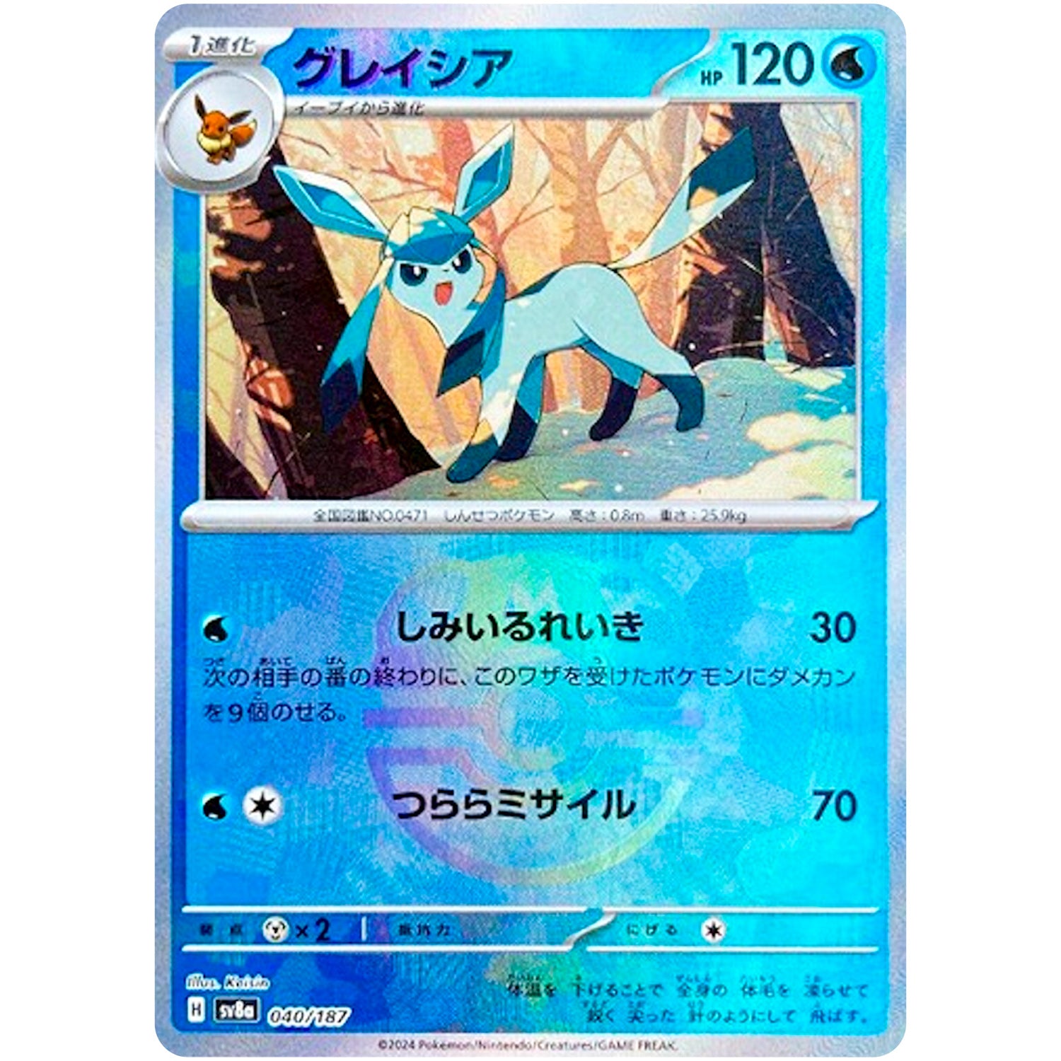 グレイシア SV8a テラスタルフェスex 040/187（ PSA10） Amazon.co.jp