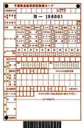自転車保険/盗難補償｜サイクルスポーツ京都（京都輪業商会）ーみんな