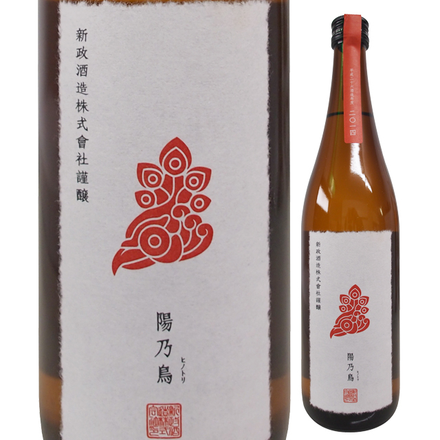 新政 陽乃鳥・亜麻猫 新政 陽乃鳥2022・亜麻猫2021・colors