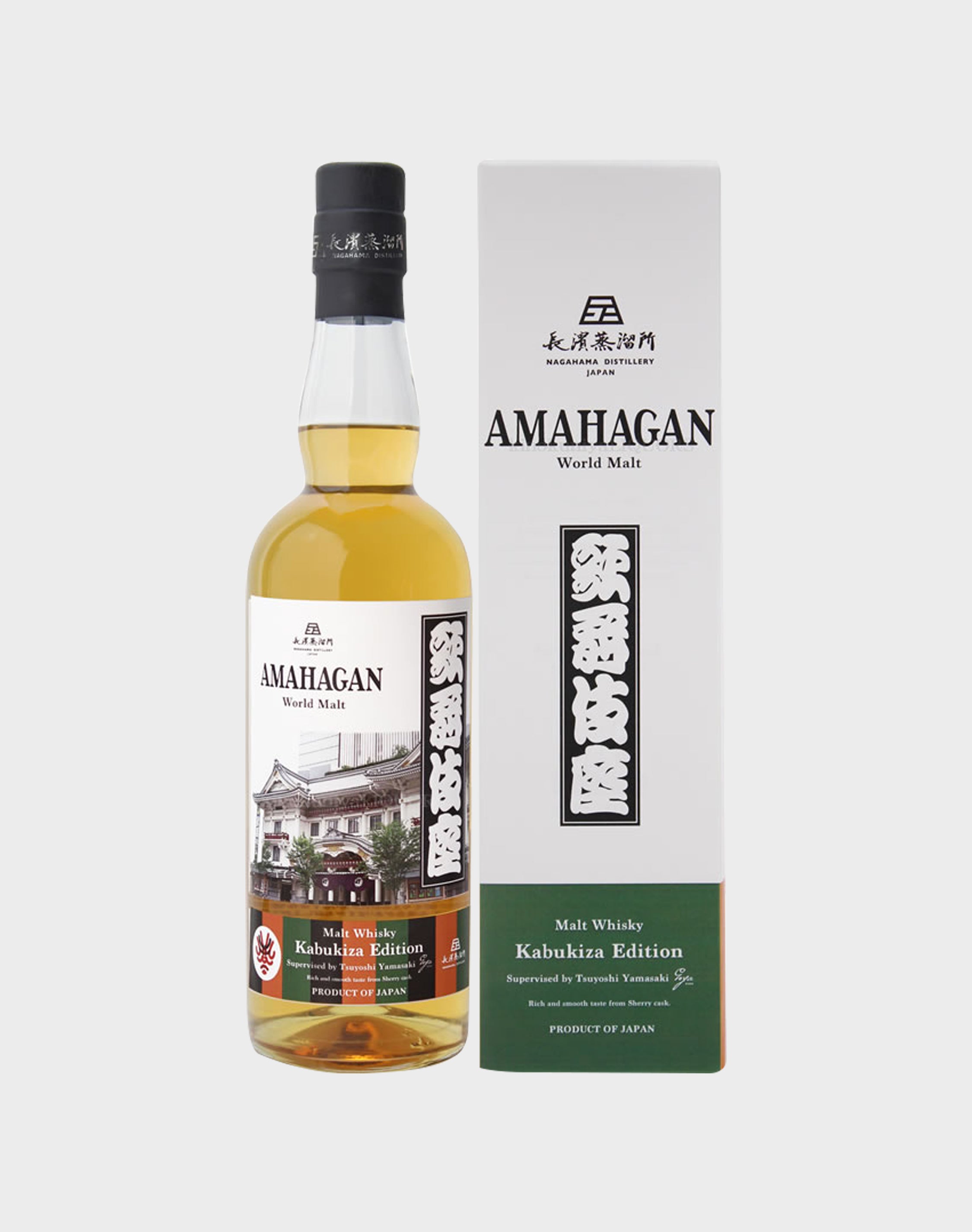 ウイスキー 長濱蒸溜所 アマハガン ワールドモルト エディションNo.3