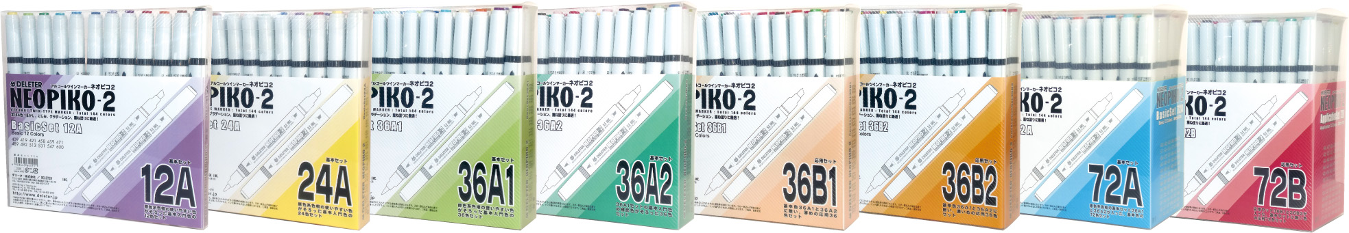 ネオピコ2 – デリーター公式サイト