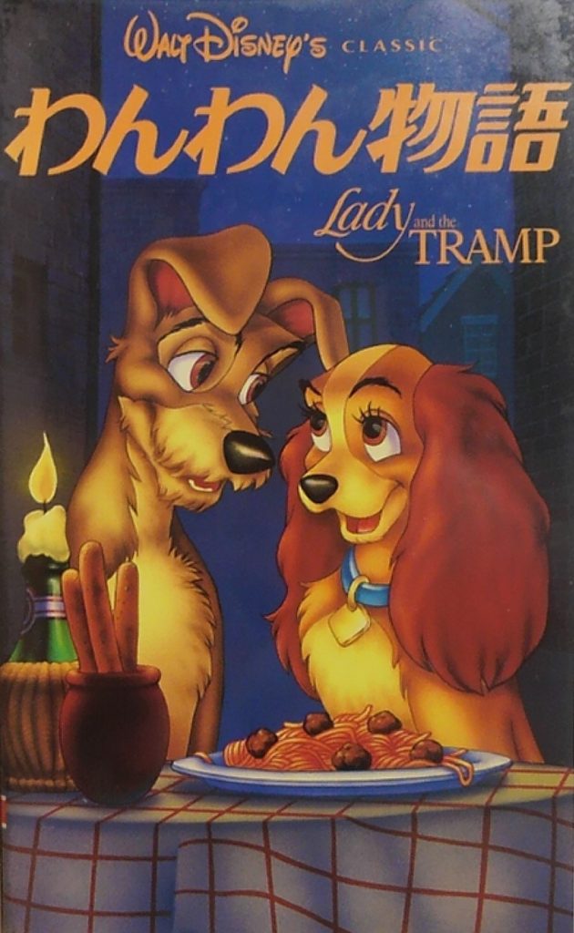 大 わんわん物語 ディズニー トランプ レディ 松鳩文化刺繍 絵画