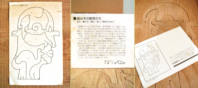 小黒三郎 組み木 マグリット帽子の男 彩色 小黒三郎 組み木 マグリット